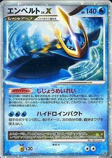 Empoleon LV.X Card Front