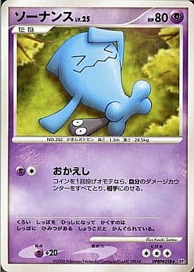 Wobbuffet Lv.25 Card Front