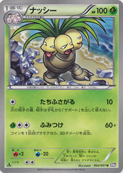 Exeggutor