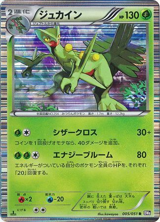 Sceptile Card Front