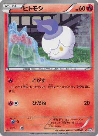 Litwick Card Front