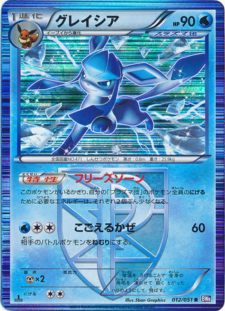 Glaceon Card Front