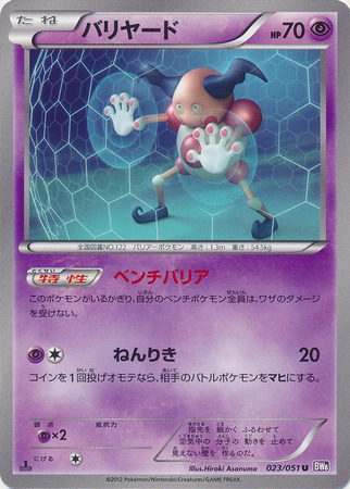 Mr. Mime Card Front