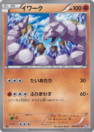 Onix Card Front