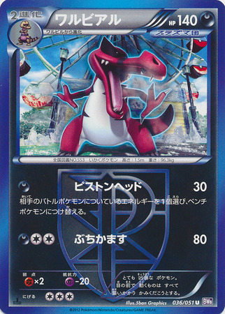 Krookodile Card Front