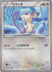 Rattata