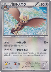 Noctowl