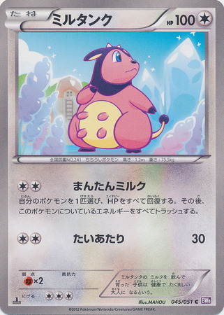 Miltank Card Front