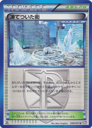 Frozen City Card Front