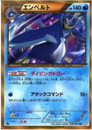 Empoleon