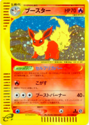 Flareon