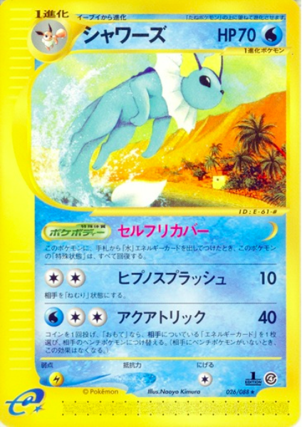 Vaporeon Card Front