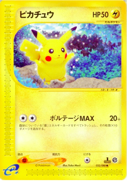 Pikachu Card Front