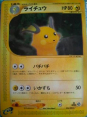 Raichu