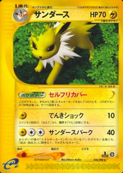 Jolteon Card Front