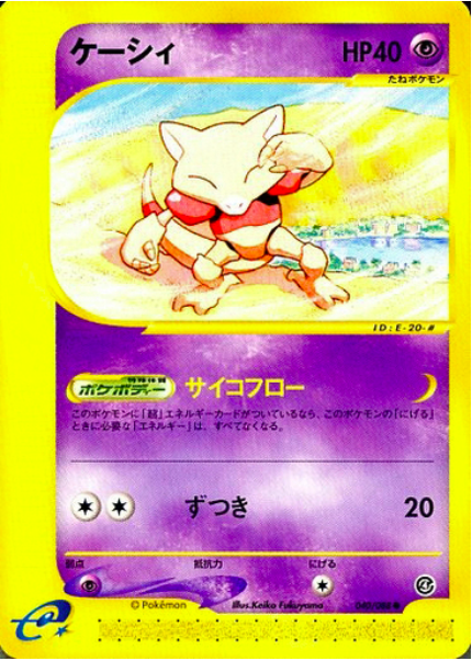 Abra Card Front