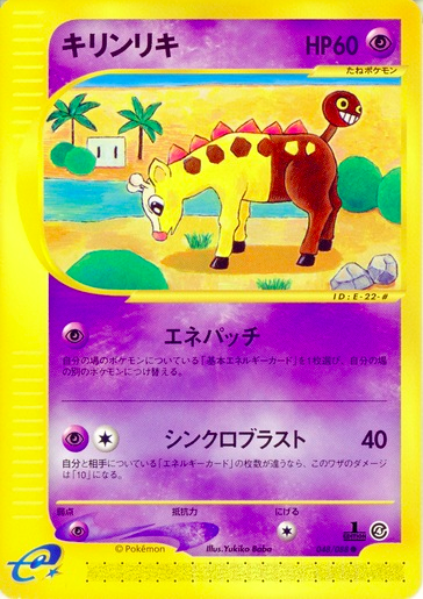 Girafarig Card Front