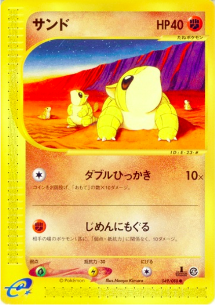 Sandshrew Card Front