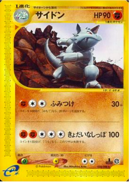 Rhydon Card Front