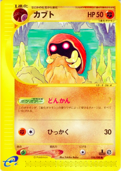 Kabuto Card Front