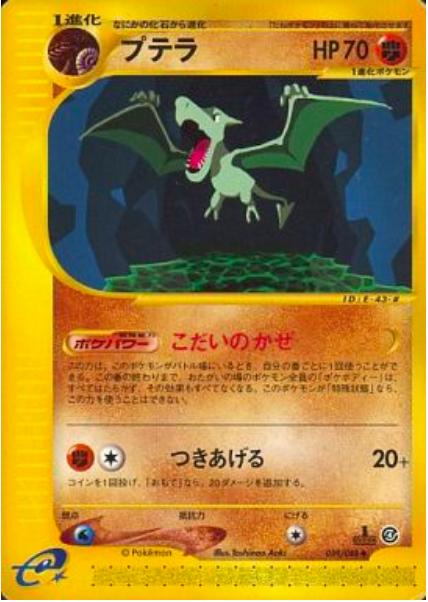 Aerodactyl Card Front