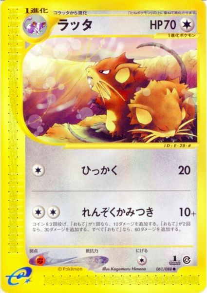 Raticate Card Front