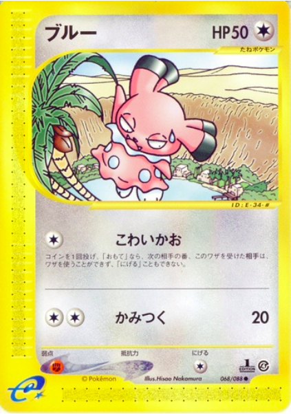 Snubbull Card Front