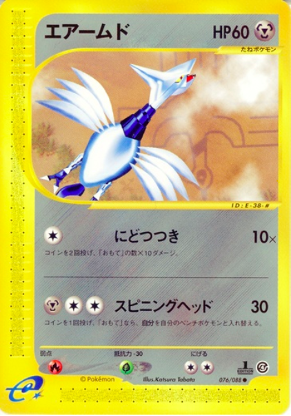 Skarmory Card Front