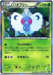 Butterfree