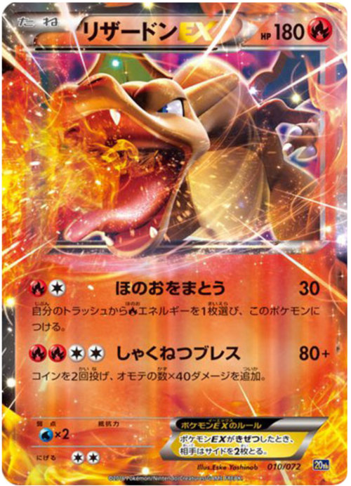 Charizard EX Card Front