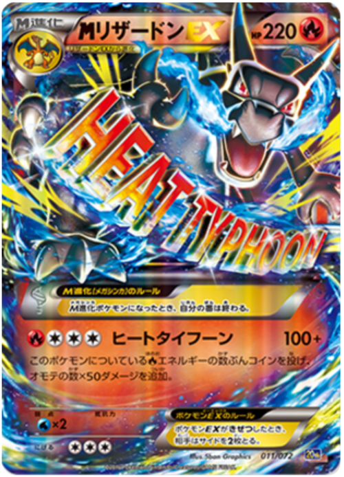 Mega Charizard EX Card Front