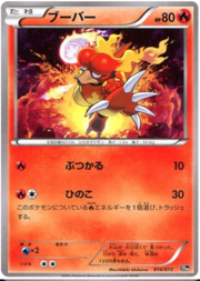 Magmar