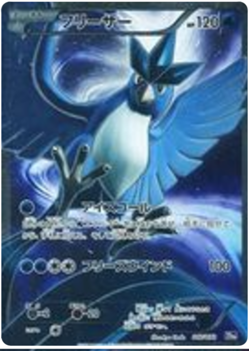 Articuno Card Front