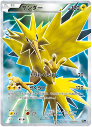 Zapdos