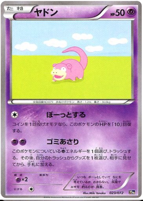 Slowpoke Card Front