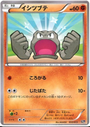 Geodude