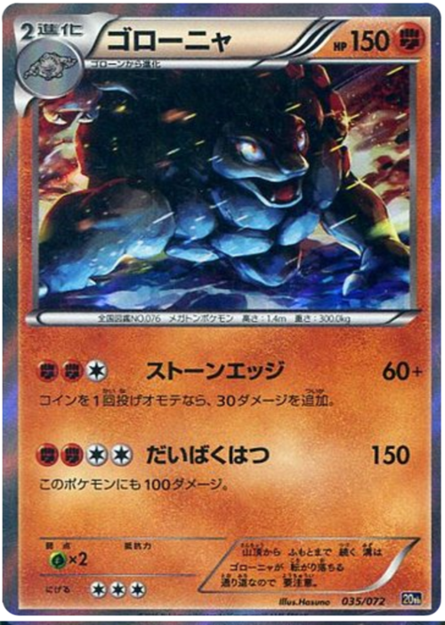 Golem Card Front