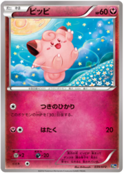 Clefairy