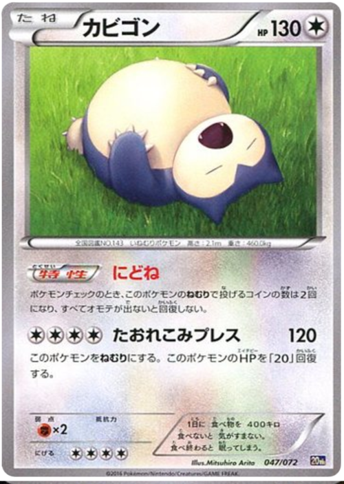 Snorlax Card Front