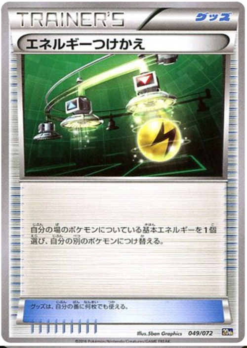 Energy Switch Card Front