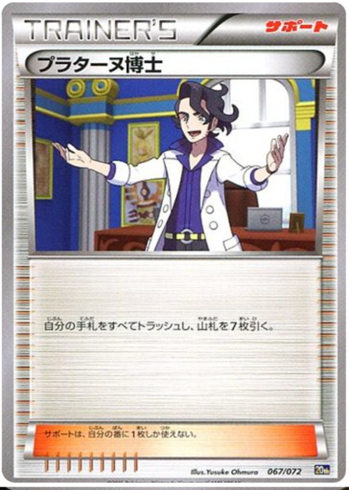 Professor Sycamore Card Front