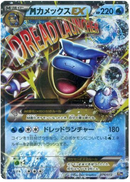 MegaBlastoise EX Card Front