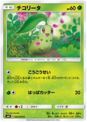 Chikorita