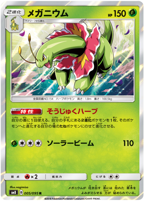 Meganium Card Front