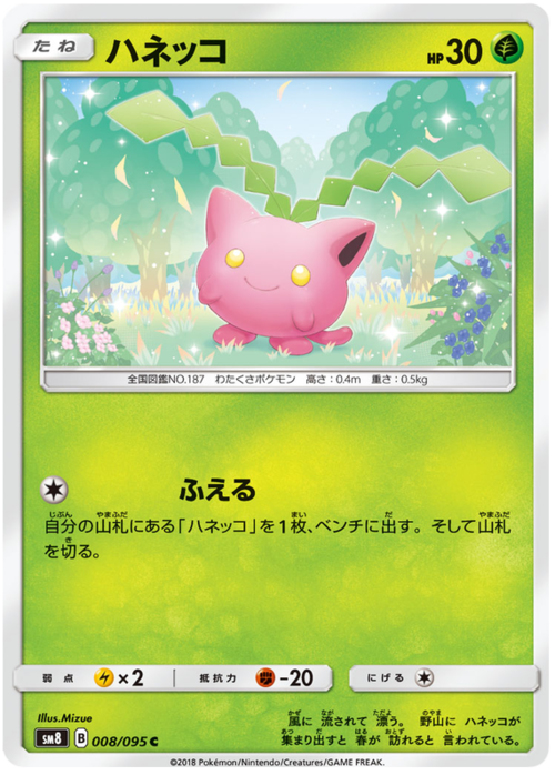 Hoppip Card Front