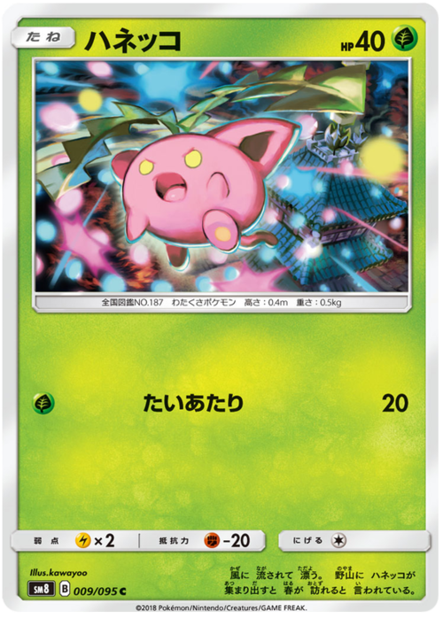 Hoppip Card Front