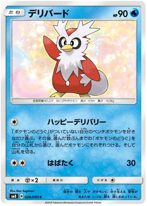 Delibird Card Front