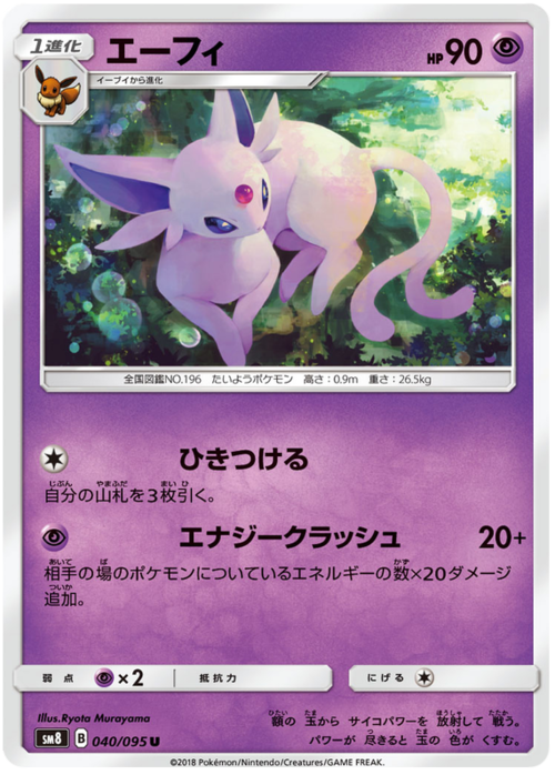 Espeon Card Front