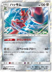 Scizor