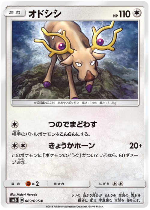 Stantler Card Front